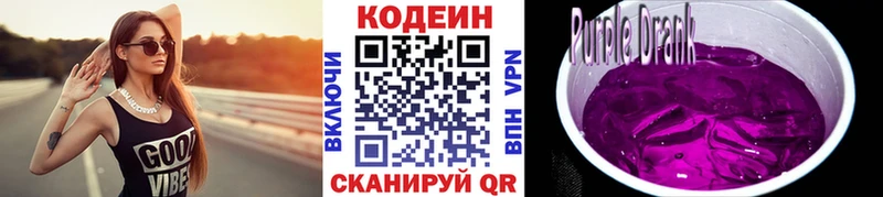 Кодеин напиток Lean (лин)  Купить  Сосновый Бор 