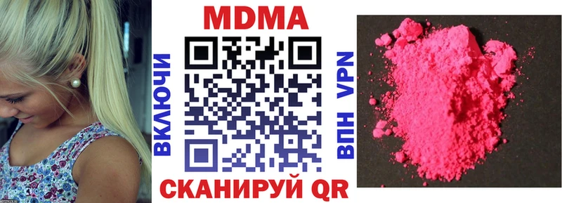 MDMA VHQ  Купить закладки  Сосновый Бор 
