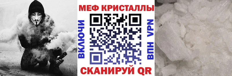 Купить где  Сосновый Бор  Меф мука 
