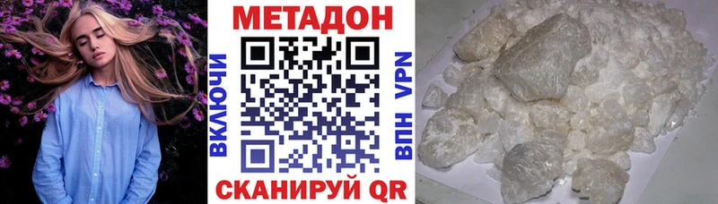 МЕТАДОН methadone  Купить закладки  Сосновый Бор 